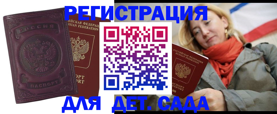 прописка гарантия в Кремёнках